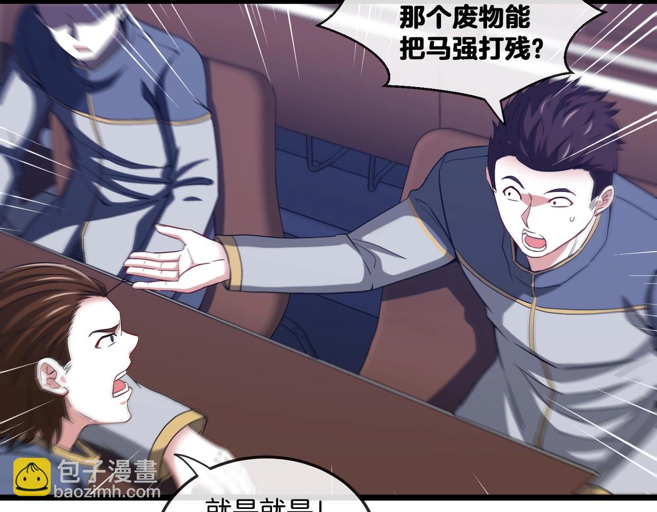 第2话 教你做人！(1/5)-第2话