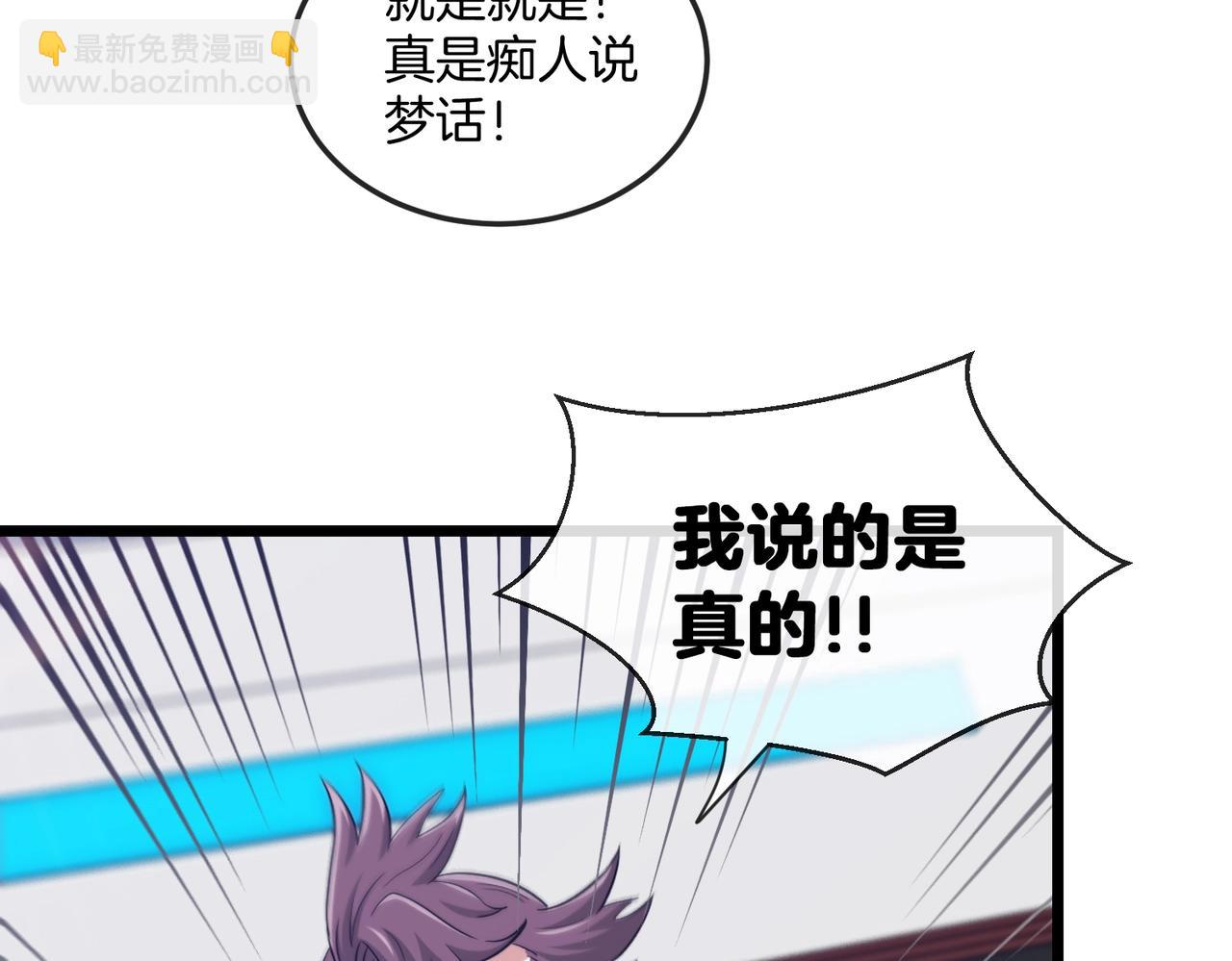 第2话 教你做人！(1/5)-第2话