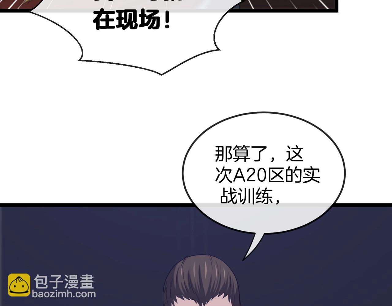 第2话 教你做人！(1/5)-第2话