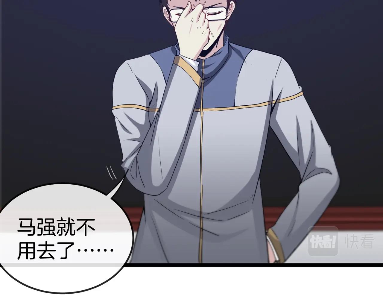 第2话 教你做人！(1/5)-第2话