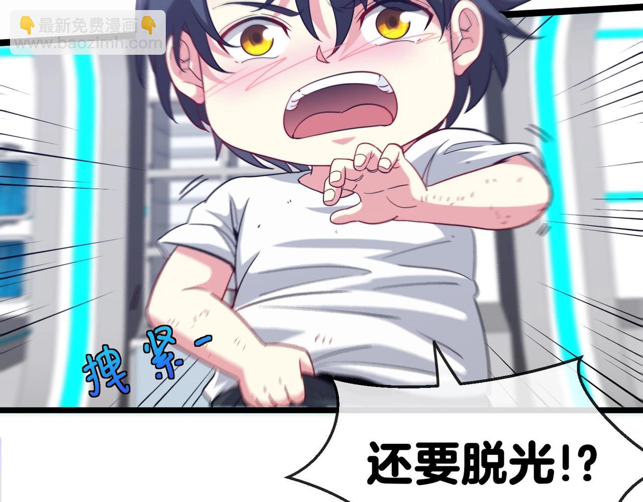 第2话 教你做人！(1/5)-第2话