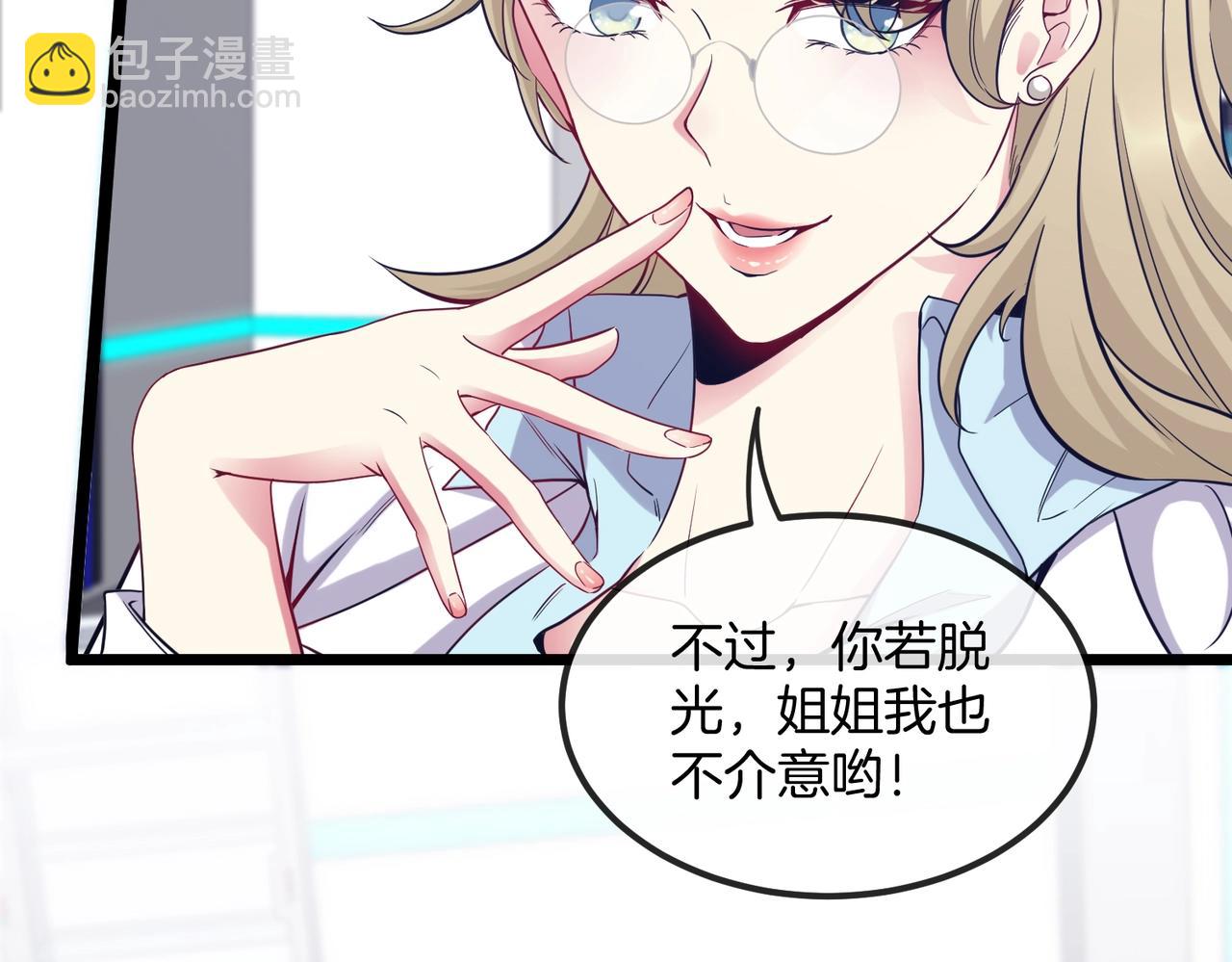 第2话 教你做人！(1/5)-第2话