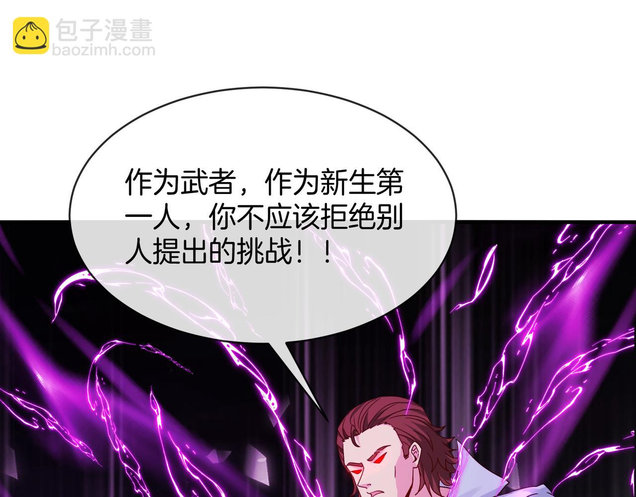 第104话：25层擂主马宝霍(1/3)-第104话