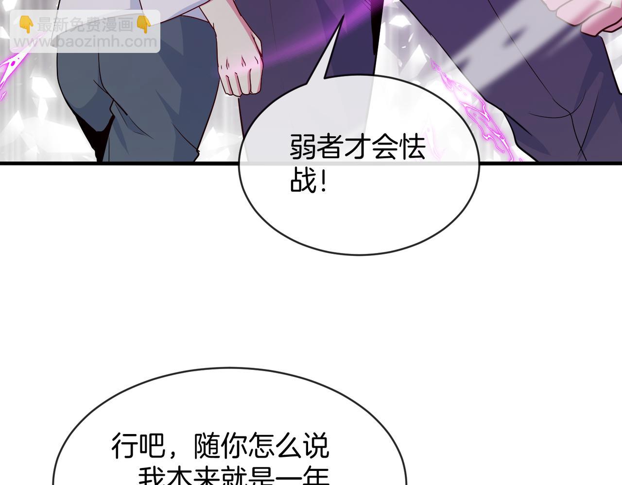 第104话：25层擂主马宝霍(1/3)-第104话