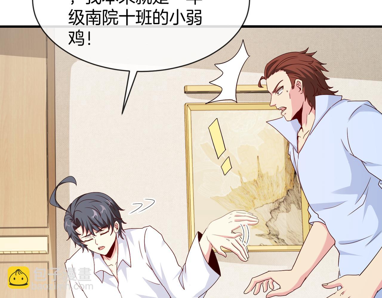 第104话：25层擂主马宝霍(1/3)-第104话