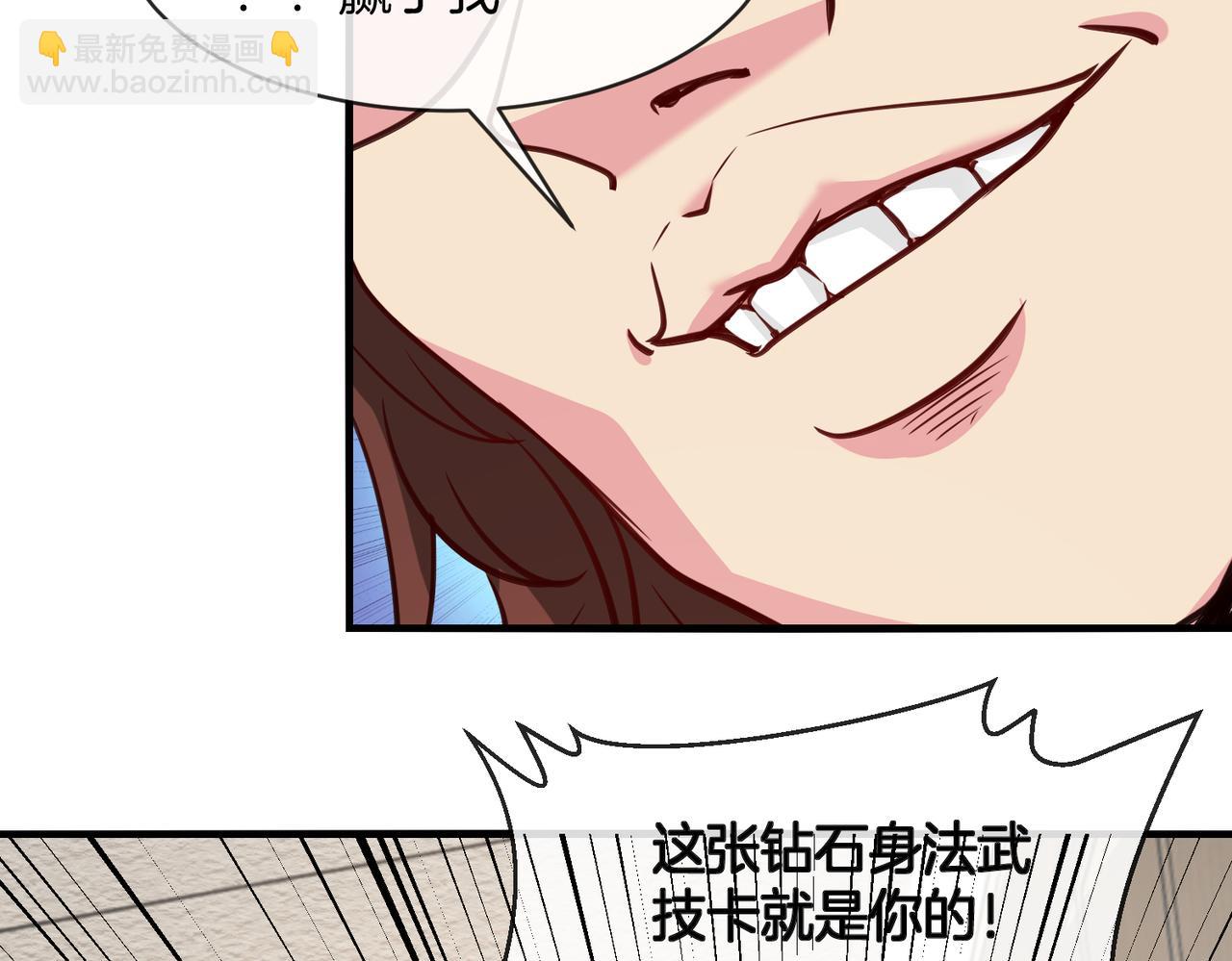 第104话：25层擂主马宝霍(1/3)-第104话