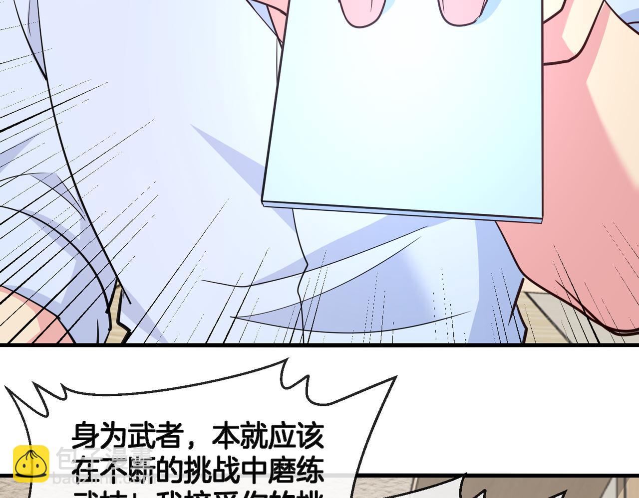 第104话：25层擂主马宝霍(1/3)-第104话