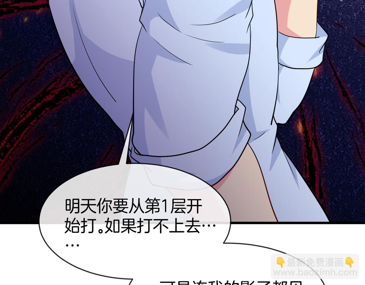 第104话：25层擂主马宝霍(1/3)-第104话