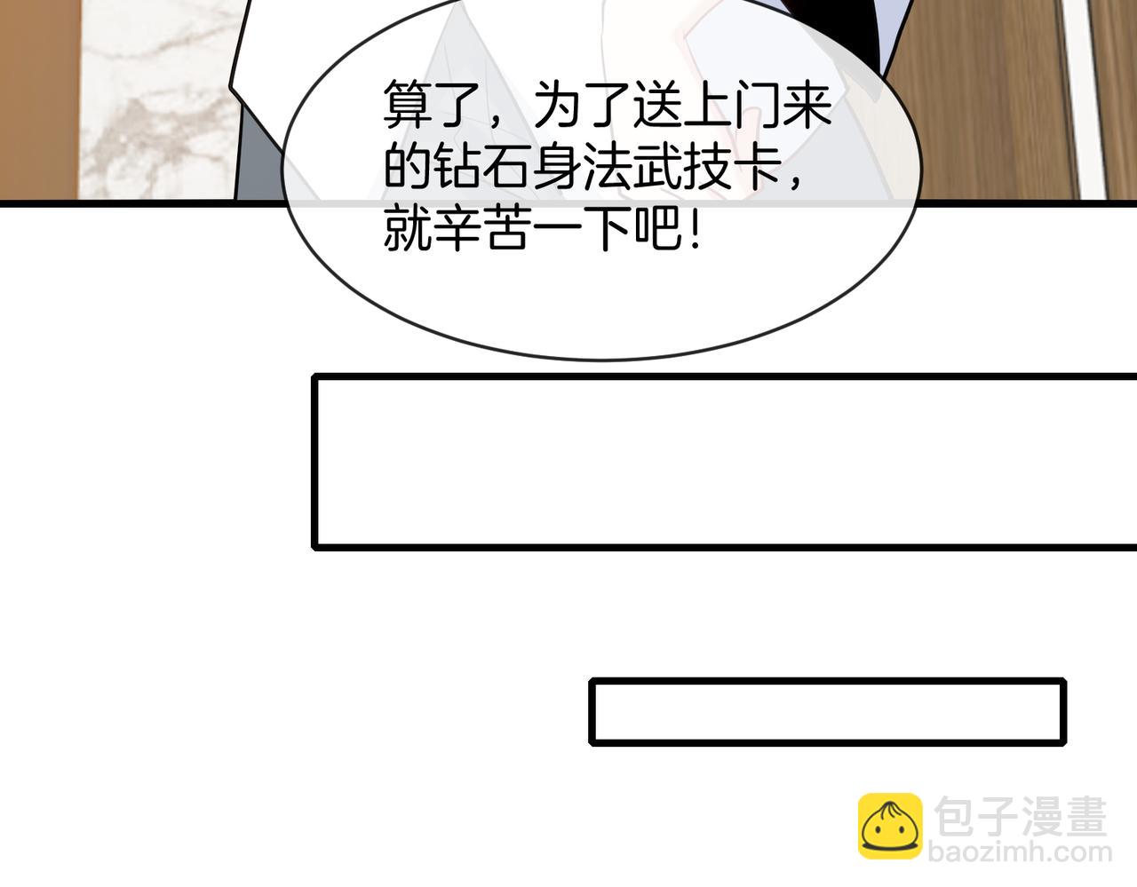 第104话：25层擂主马宝霍(1/3)-第104话