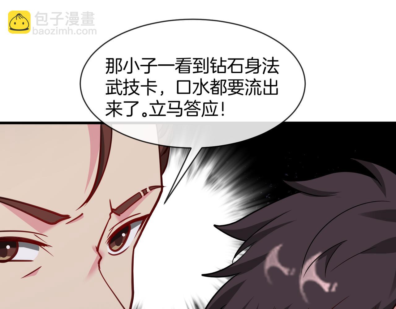 第104话：25层擂主马宝霍(1/3)-第104话