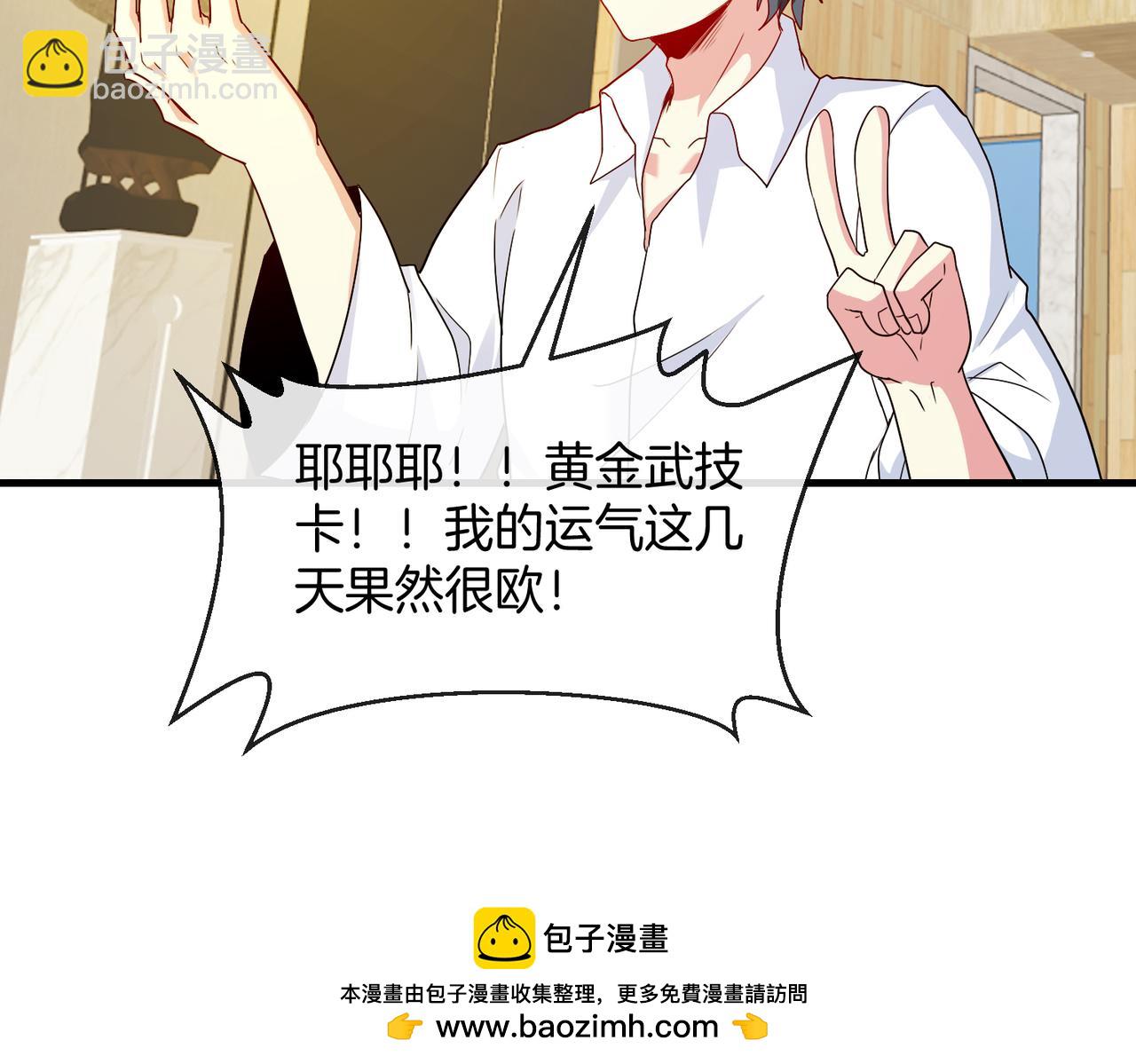 第104话：25层擂主马宝霍(1/3)-第104话