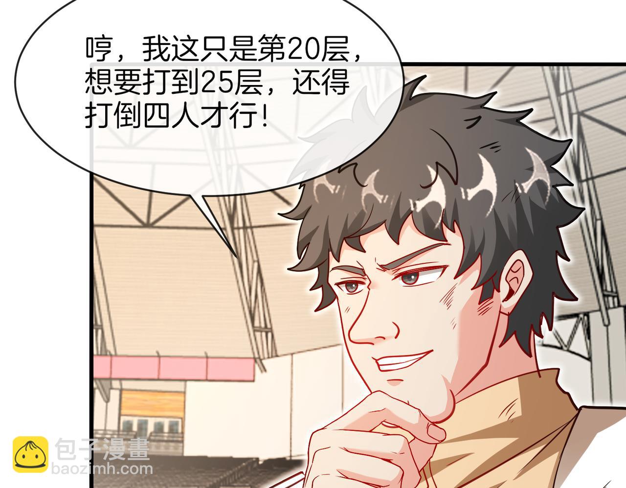 第106话：越阶恶战！(1/3)-第106话