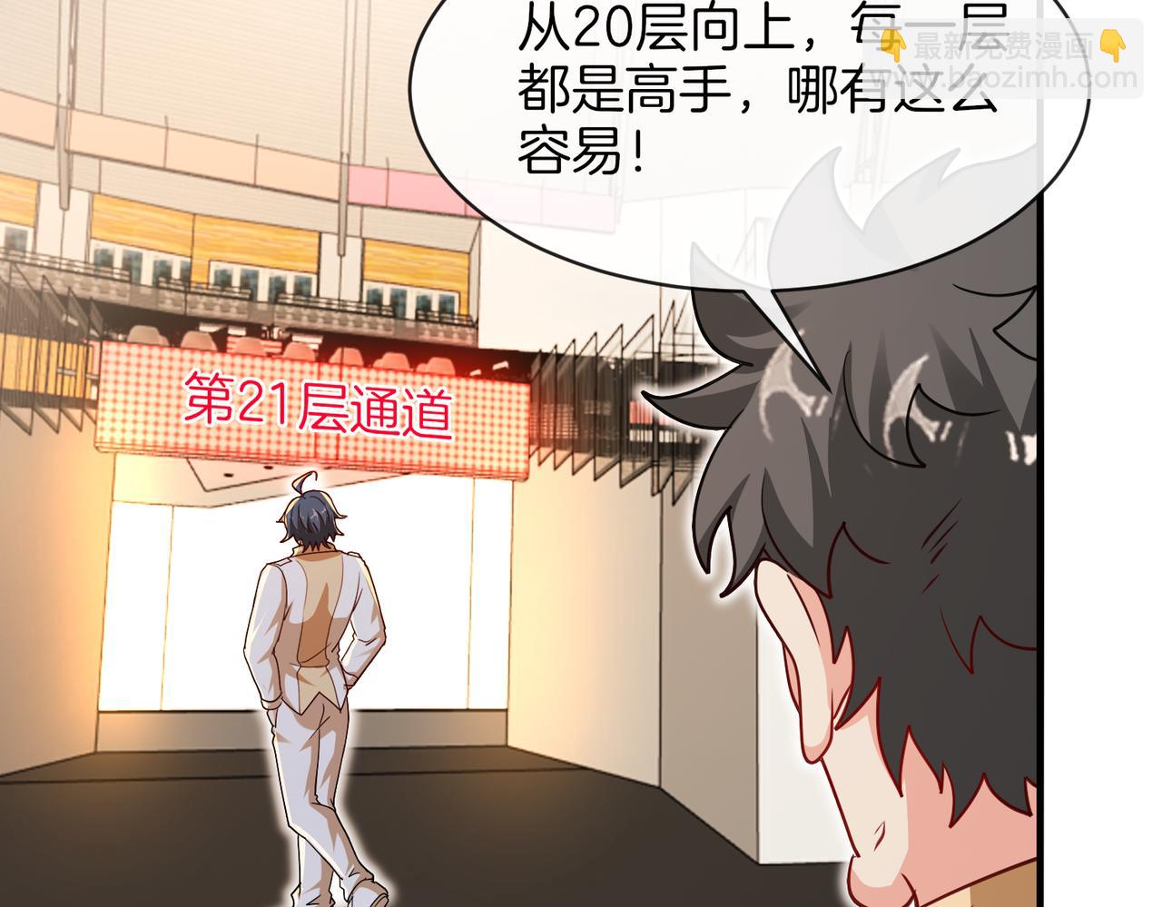 第106话：越阶恶战！(1/3)-第106话