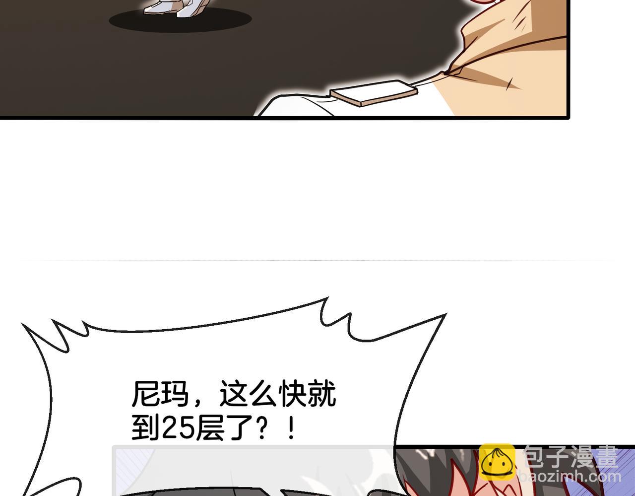 第106话：越阶恶战！(1/3)-第106话