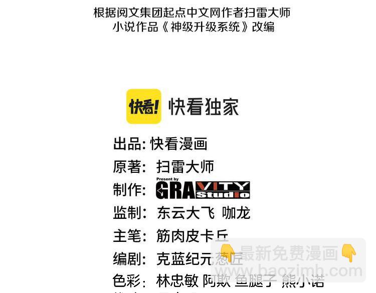 第106话：越阶恶战！(1/3)-第106话