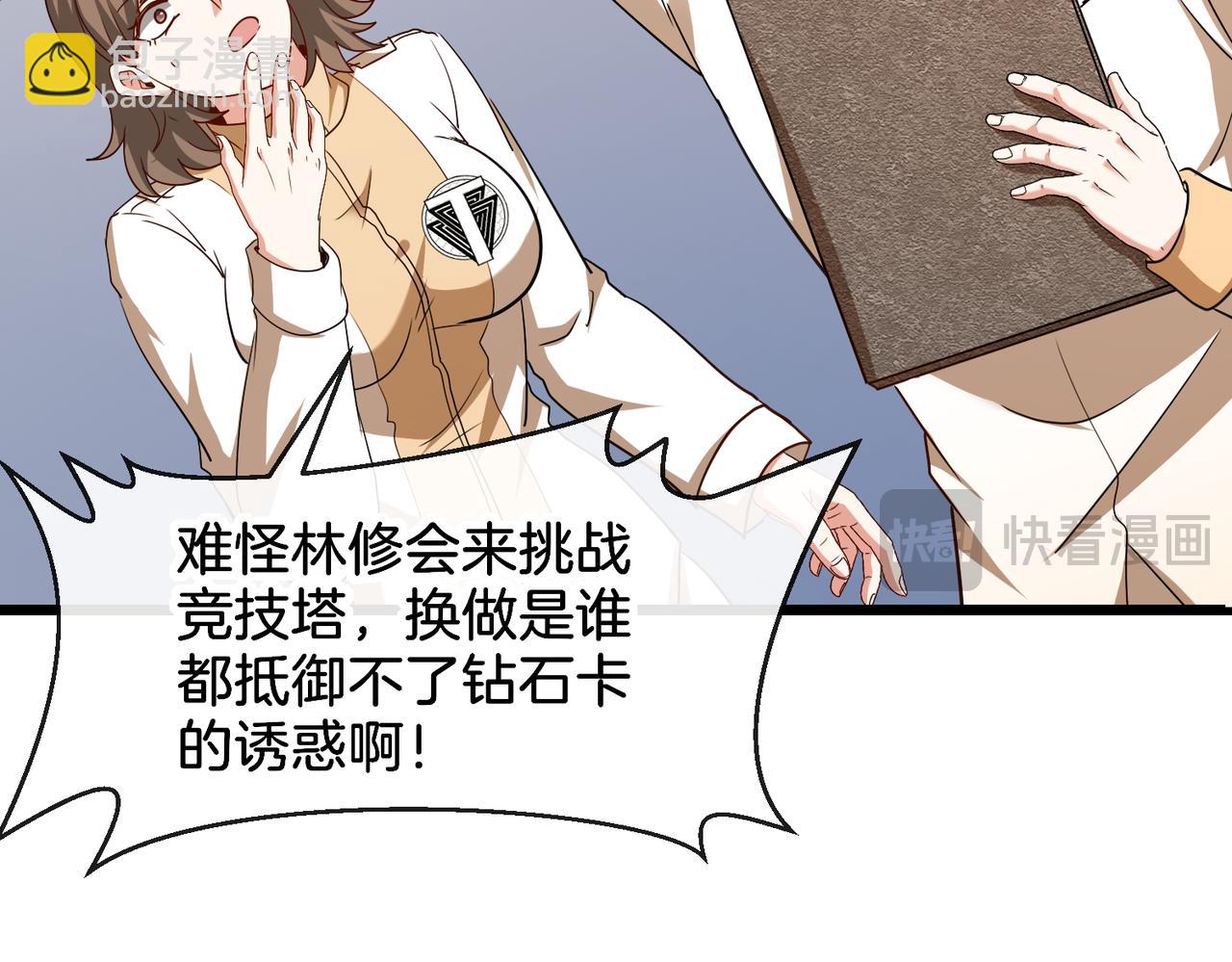 第106话：越阶恶战！(1/3)-第106话