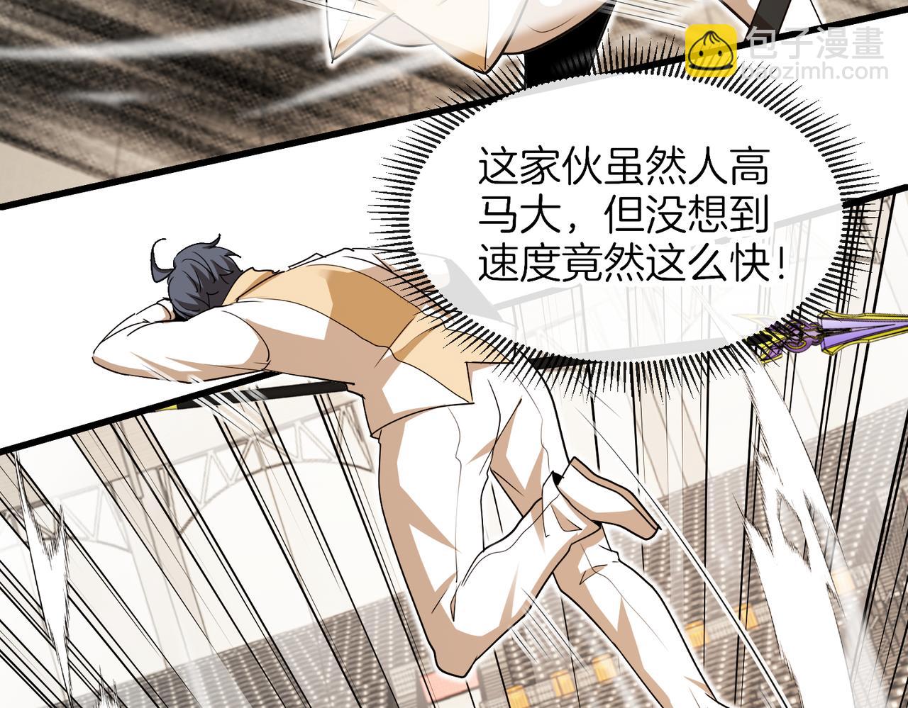 第106话：越阶恶战！(1/3)-第106话