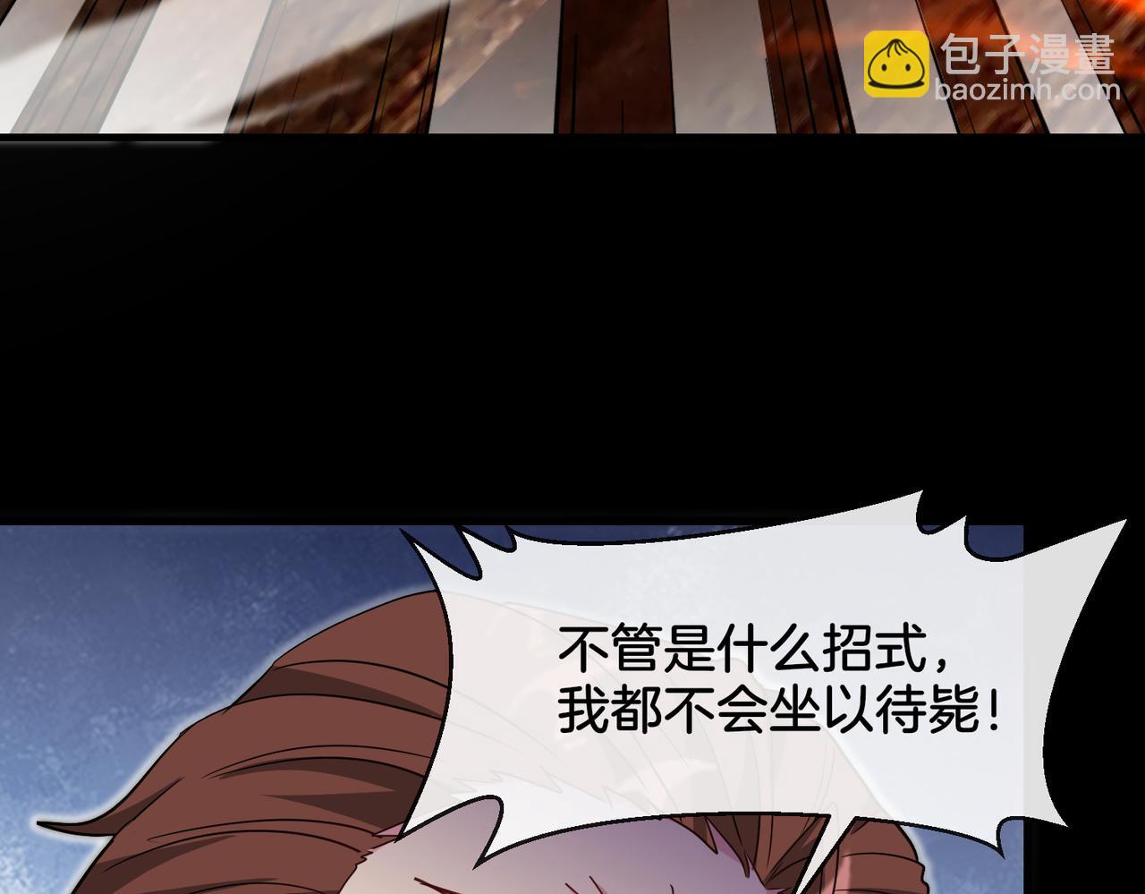 第108话：再见萧若水(1/3)-第108话