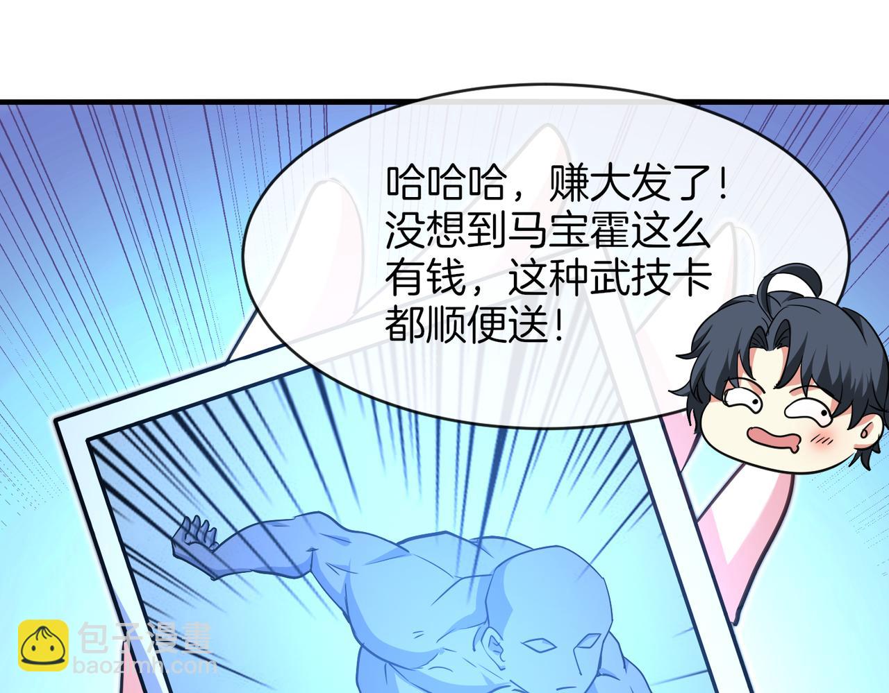 第108话：再见萧若水(1/3)-第108话