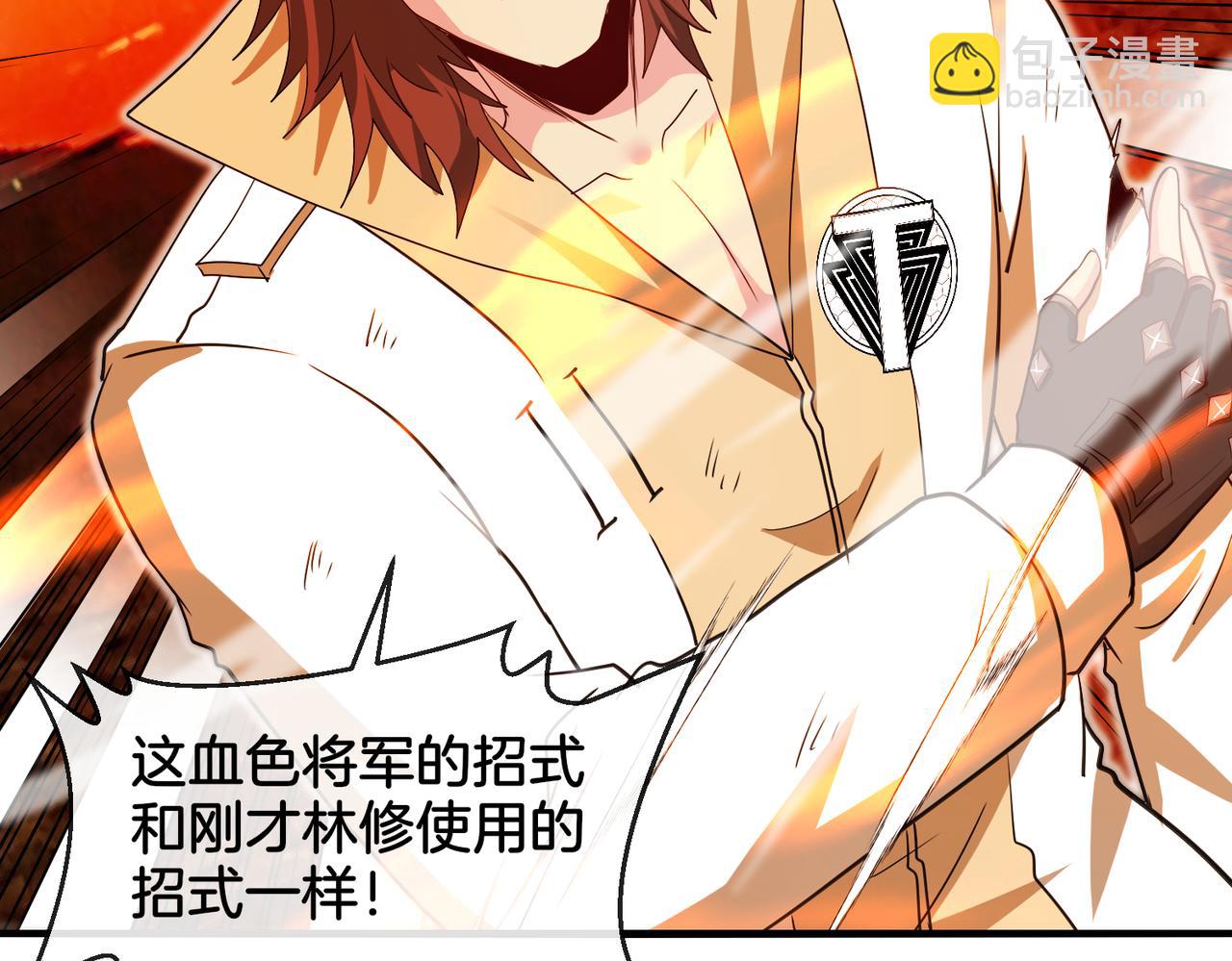 第108话：再见萧若水(1/3)-第108话