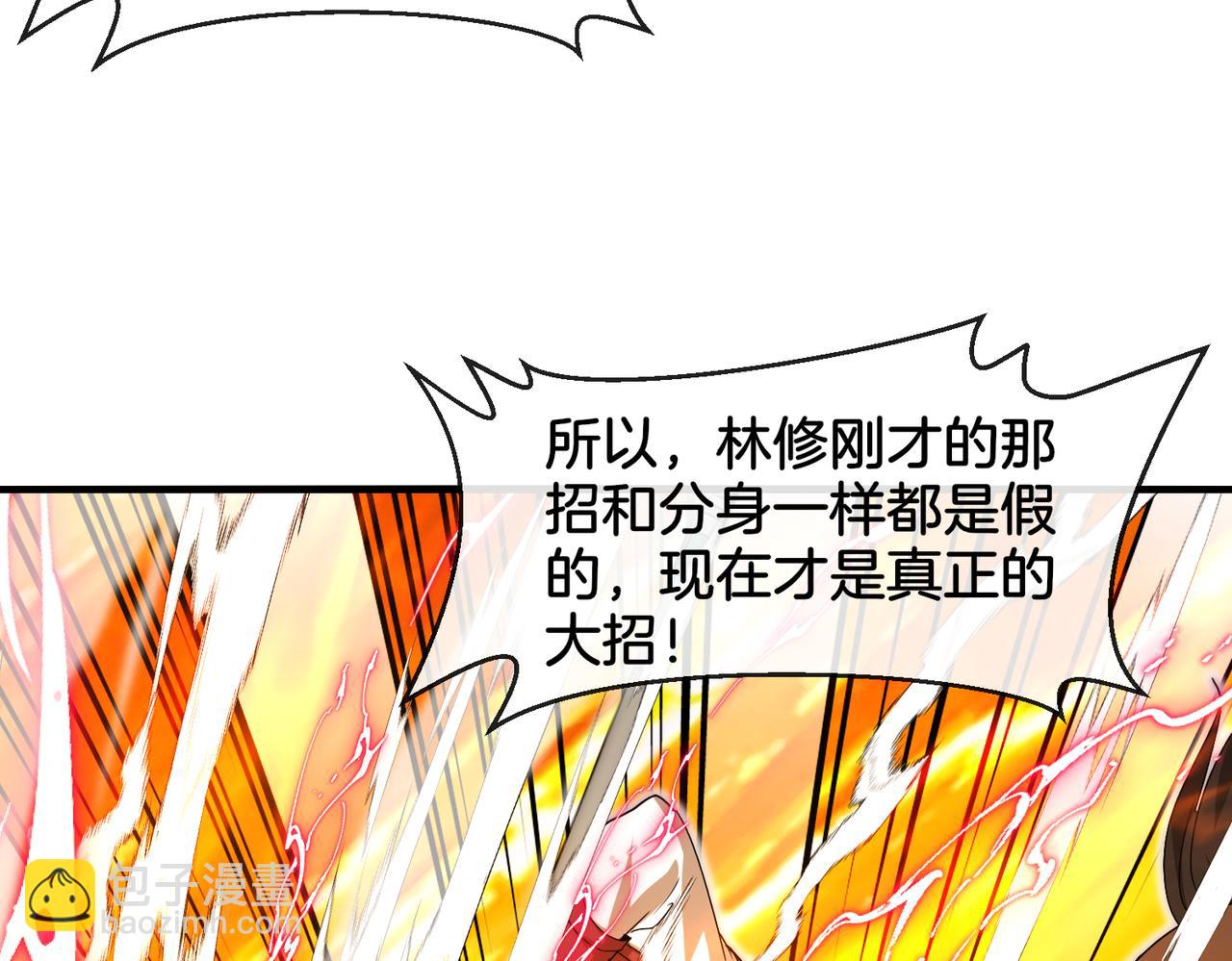 第108话：再见萧若水(1/3)-第108话