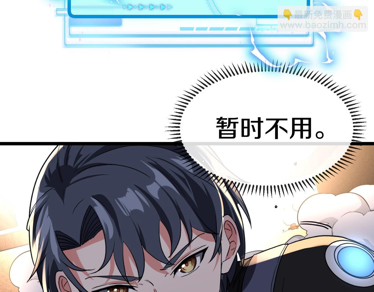 第12话 出手重了点(1/3)-第12话