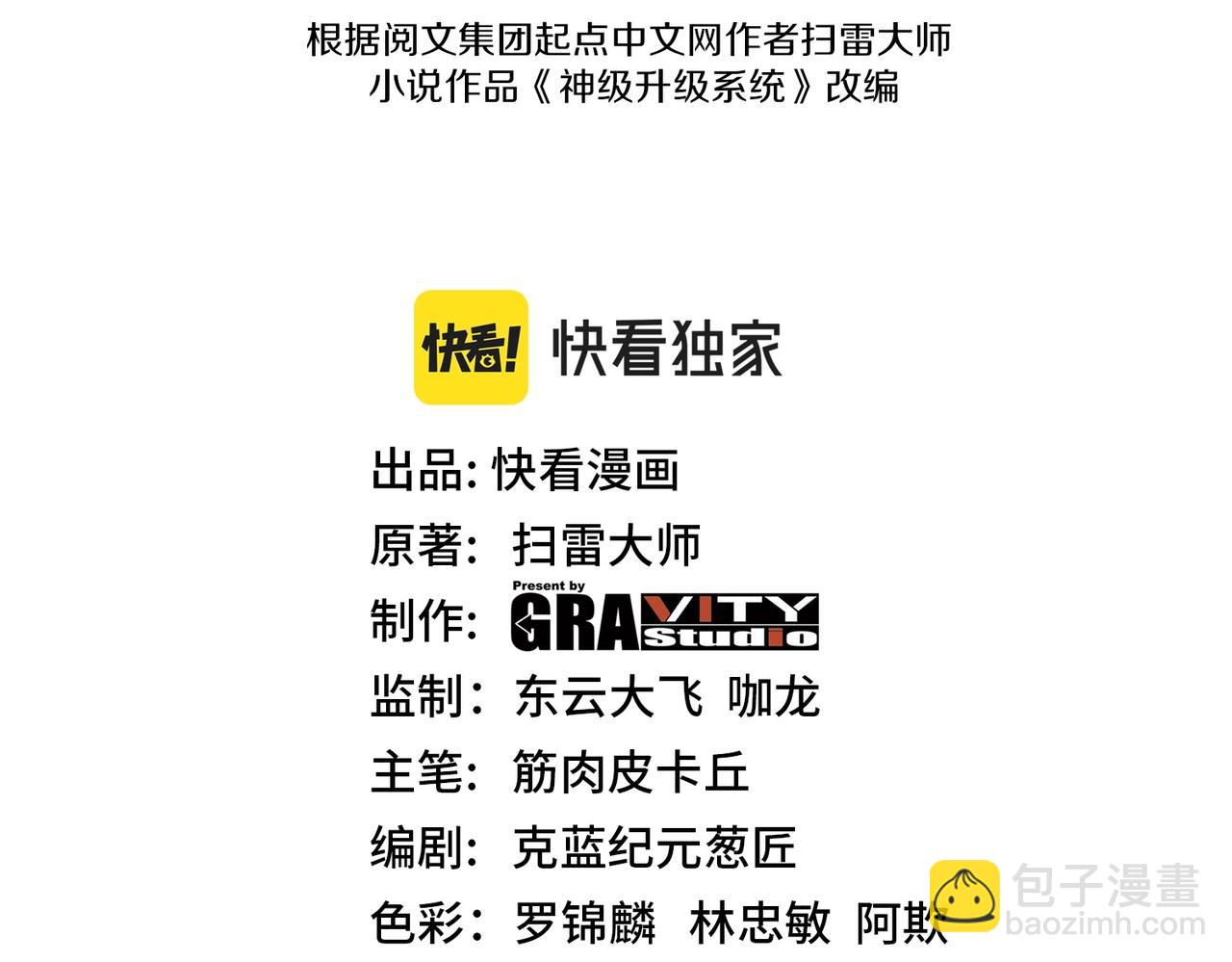 第12话 出手重了点(1/3)-第12话