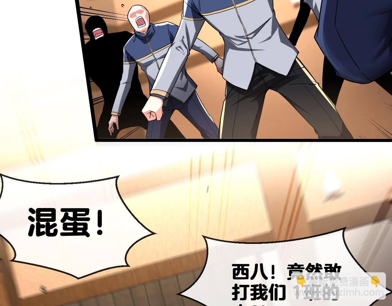 第12话 出手重了点(1/3)-第12话