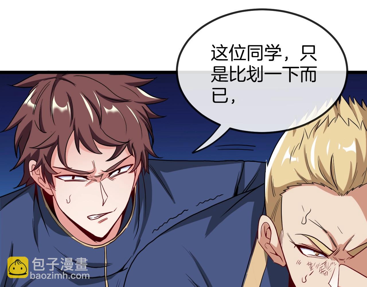 第12话 出手重了点(1/3)-第12话