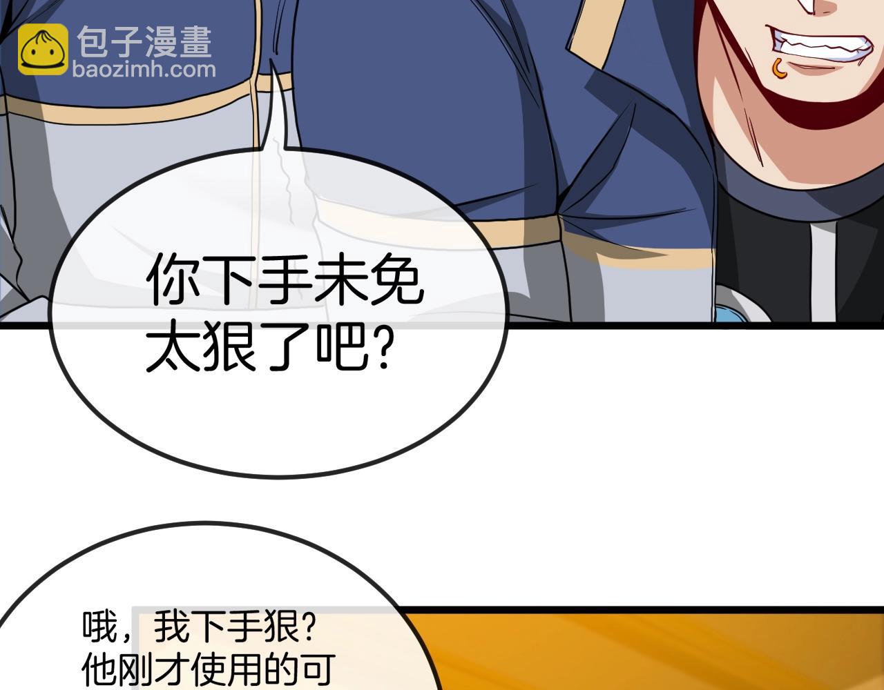 第12话 出手重了点(1/3)-第12话