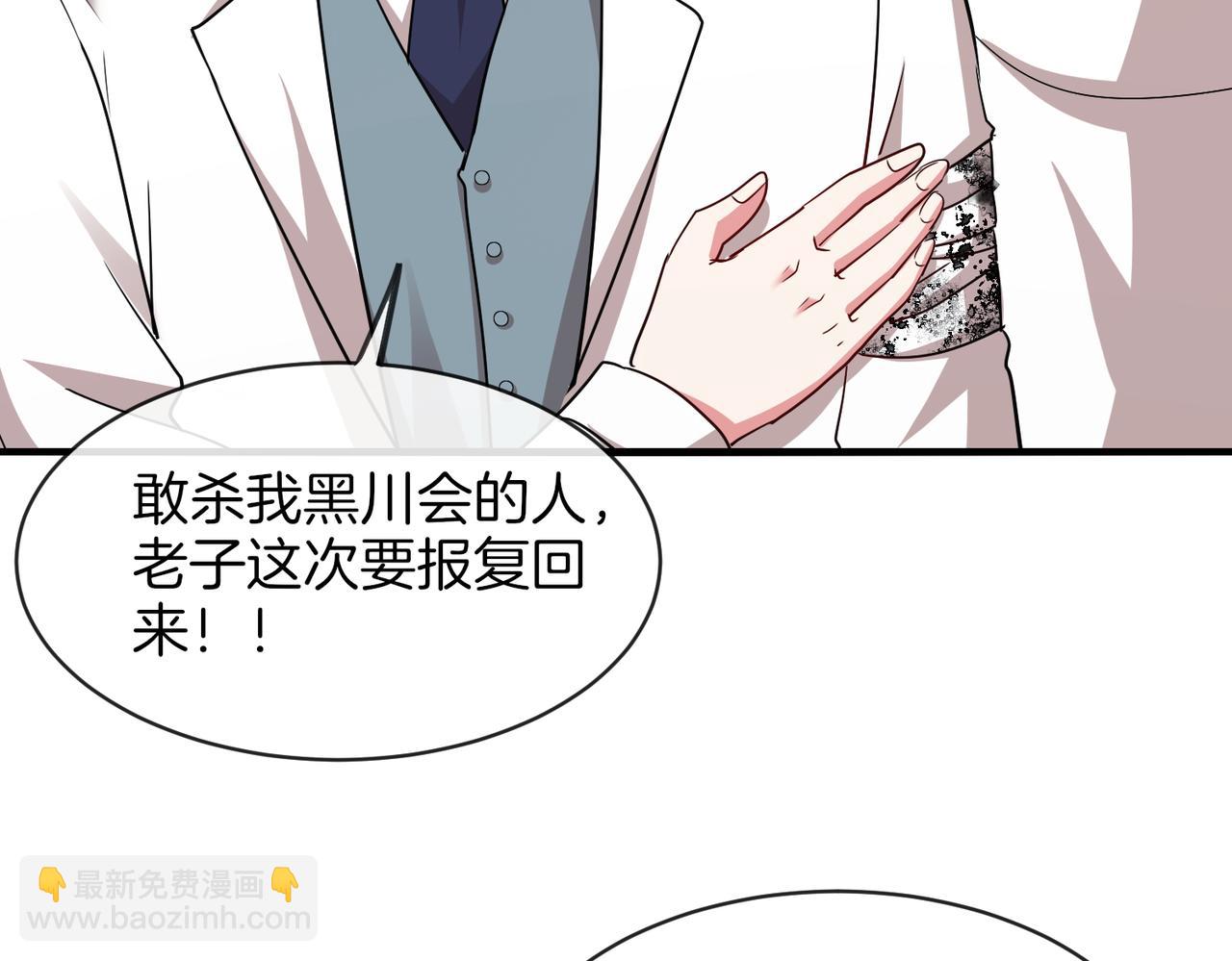 第110话 黑川会的伏击(1/3)-第110话