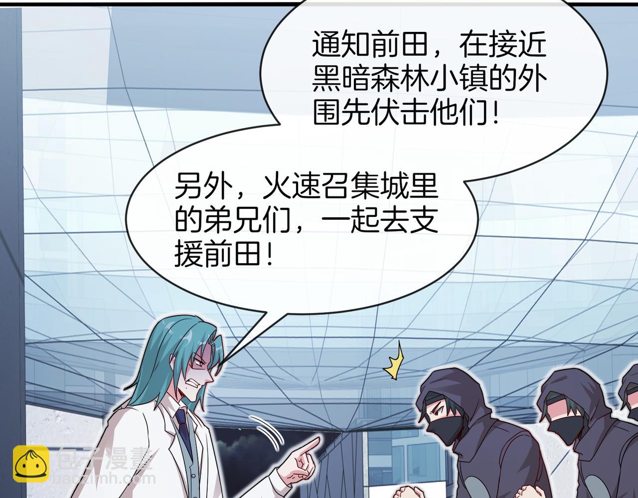 第110话 黑川会的伏击(1/3)-第110话