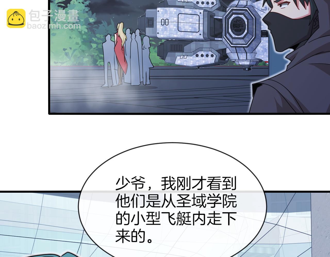 第110话 黑川会的伏击(1/3)-第110话