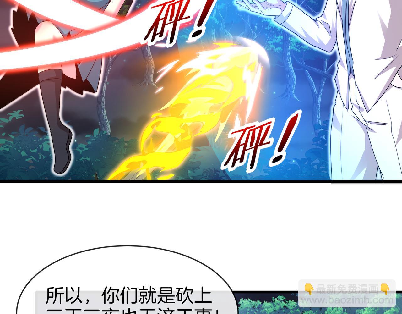 第112话：母暴龙(1/3)-第112话