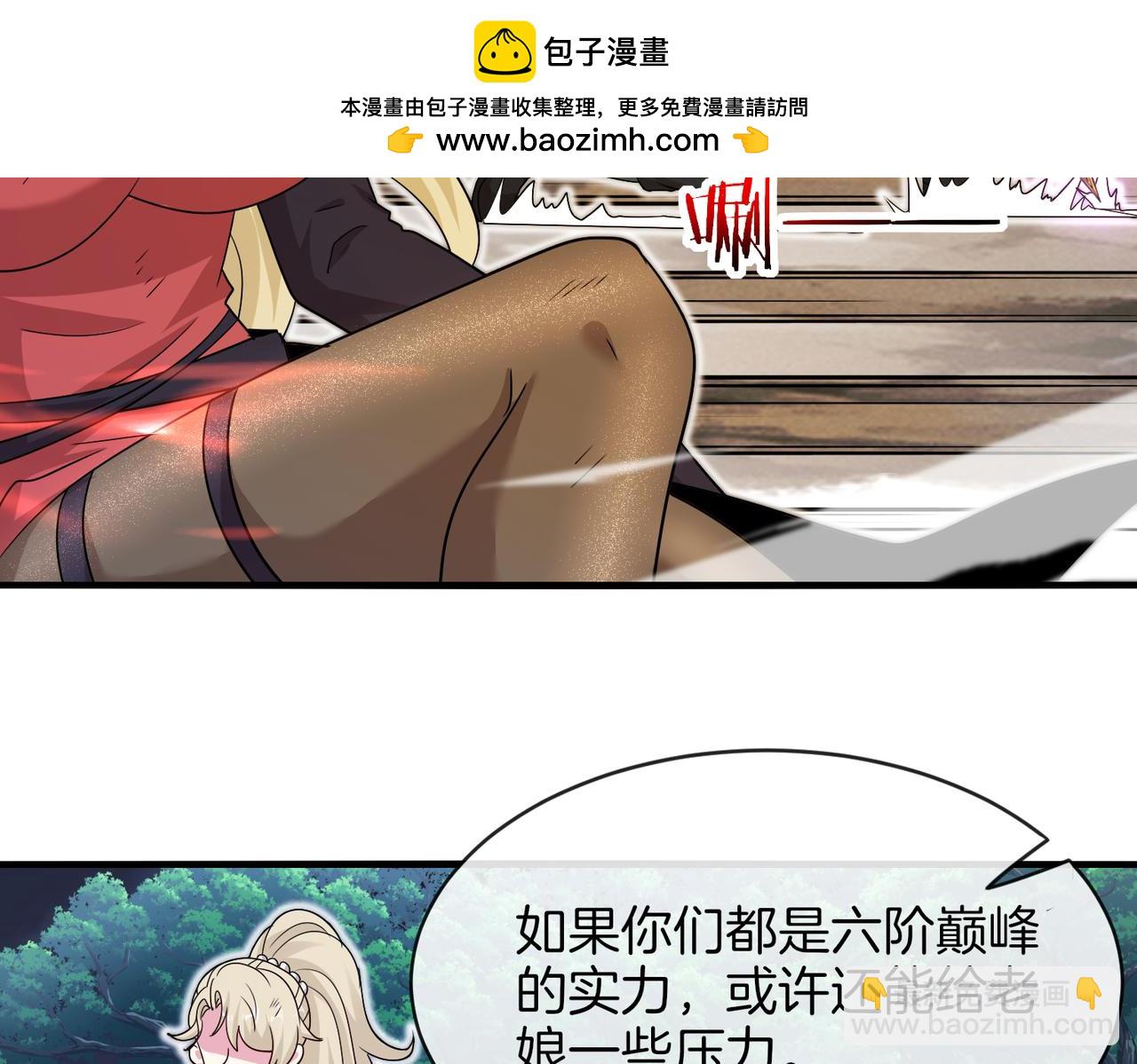 第112话：母暴龙(1/3)-第112话