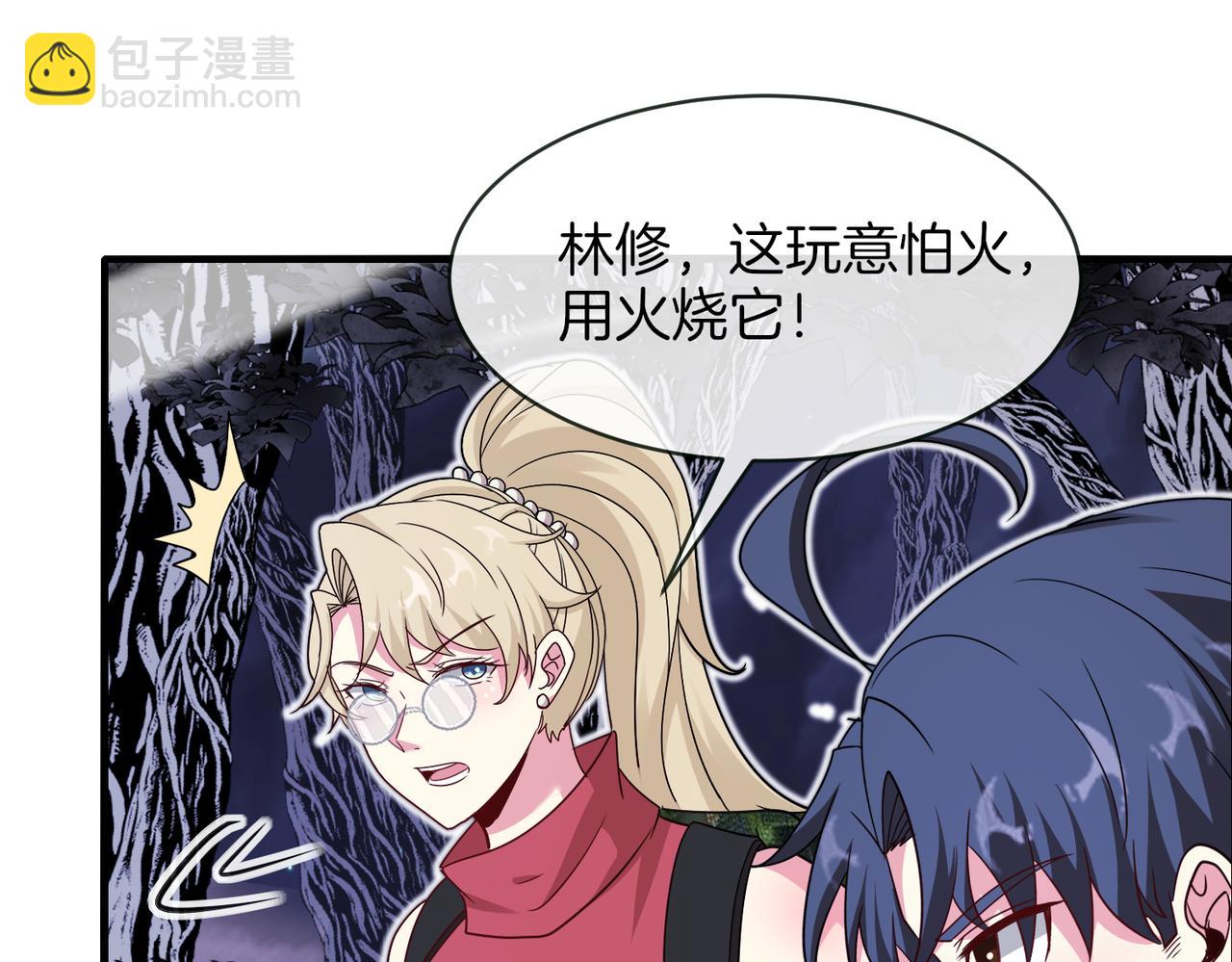 第116话：怪异生物(1/3)-第116话