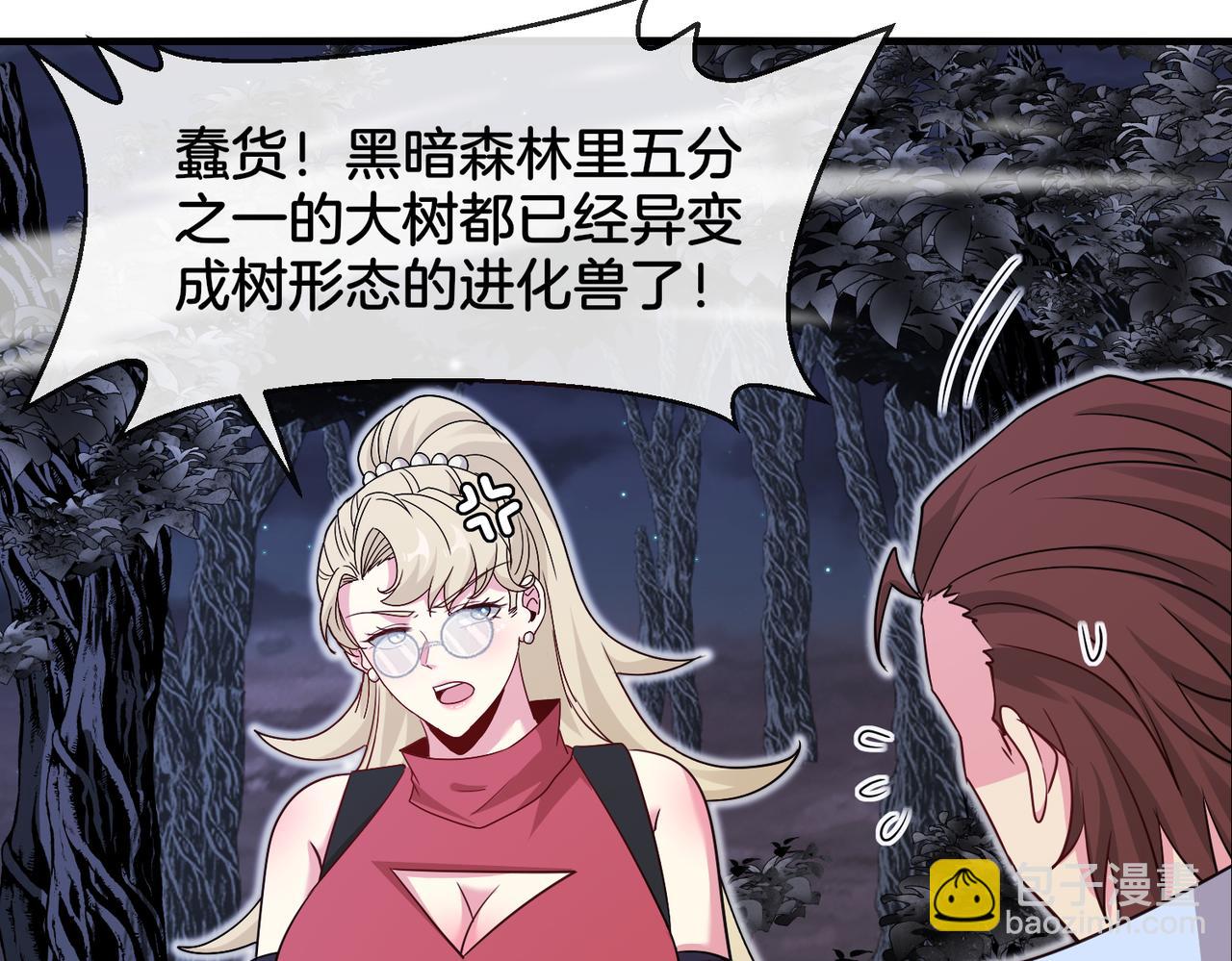 第116话：怪异生物(1/3)-第116话