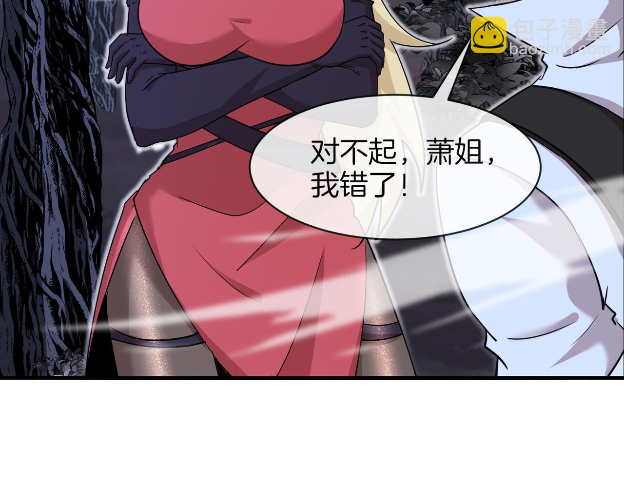 第116话：怪异生物(1/3)-第116话