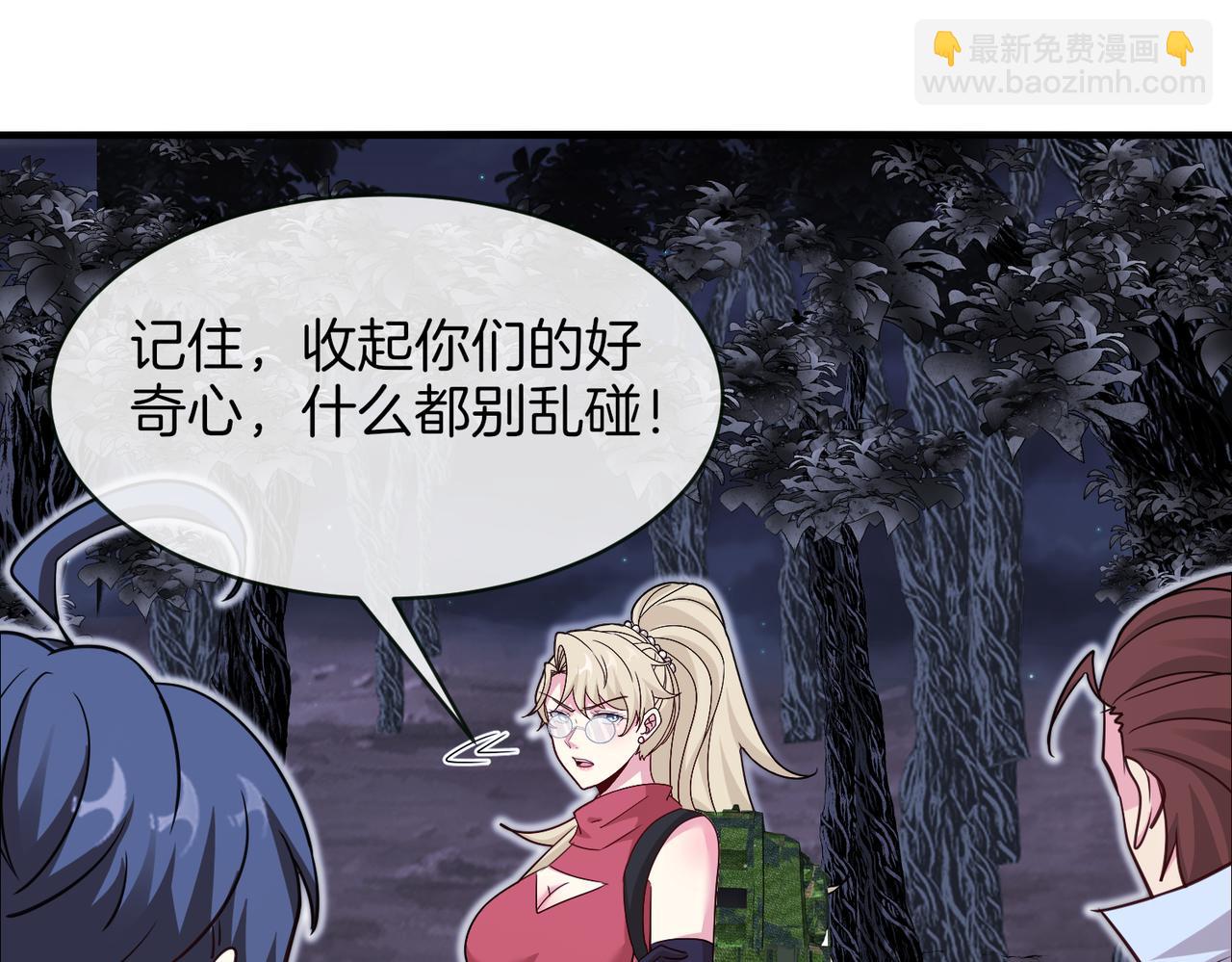 第116话：怪异生物(1/3)-第116话