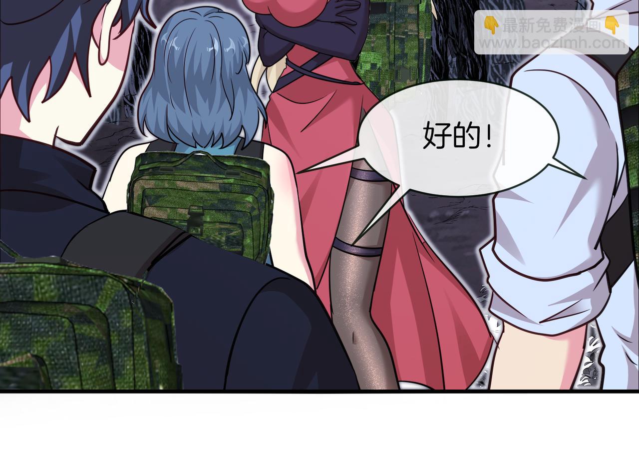 第116话：怪异生物(1/3)-第116话