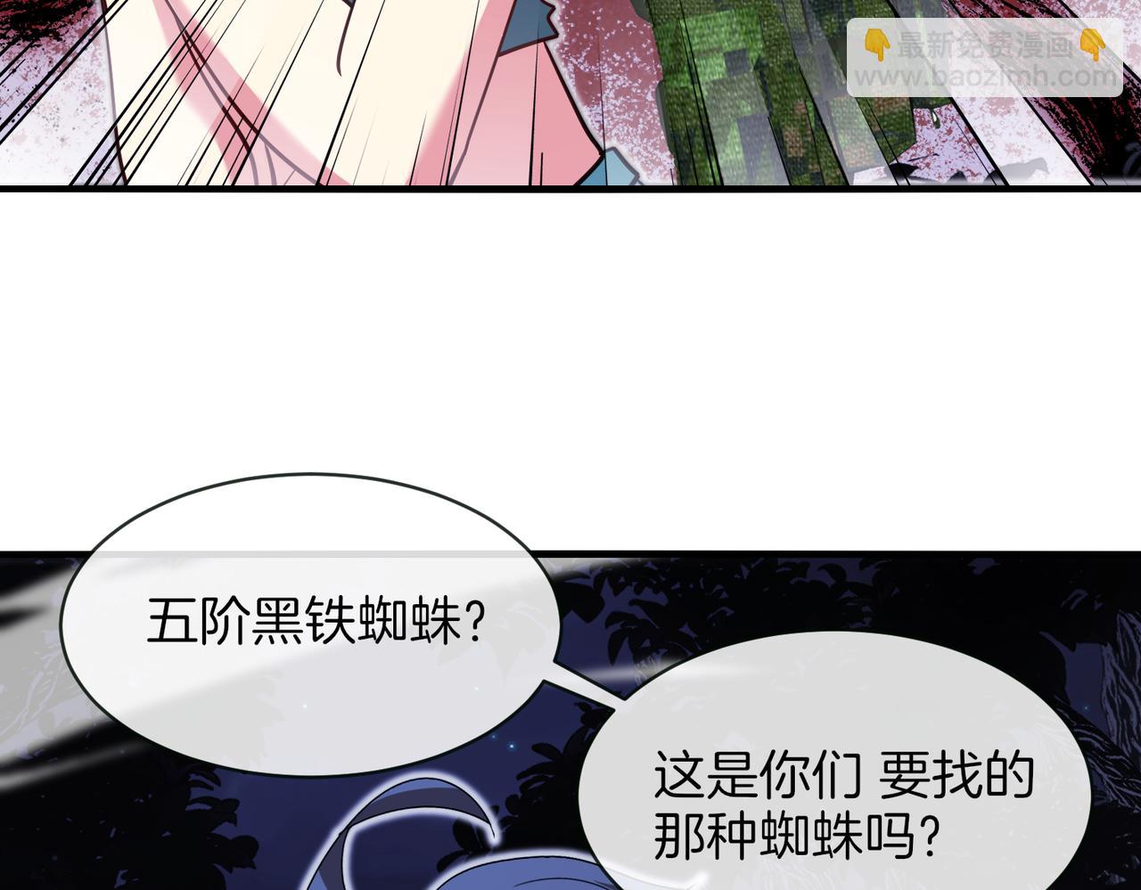 第116话：怪异生物(1/3)-第116话