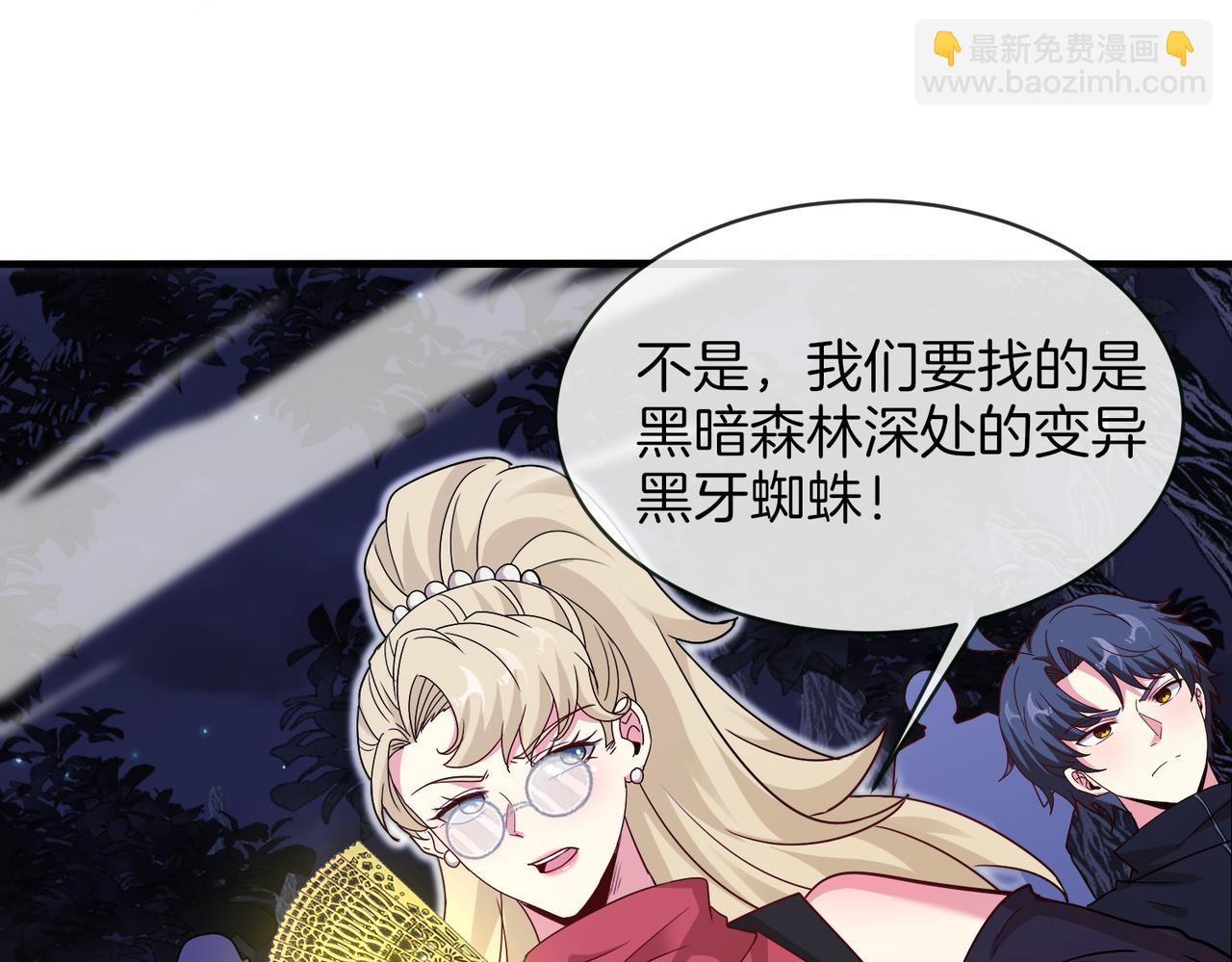 第116话：怪异生物(1/3)-第116话