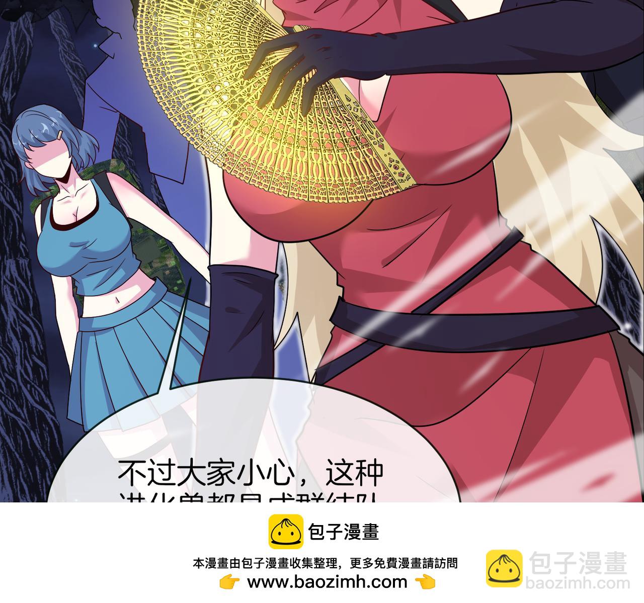 第116话：怪异生物(1/3)-第116话