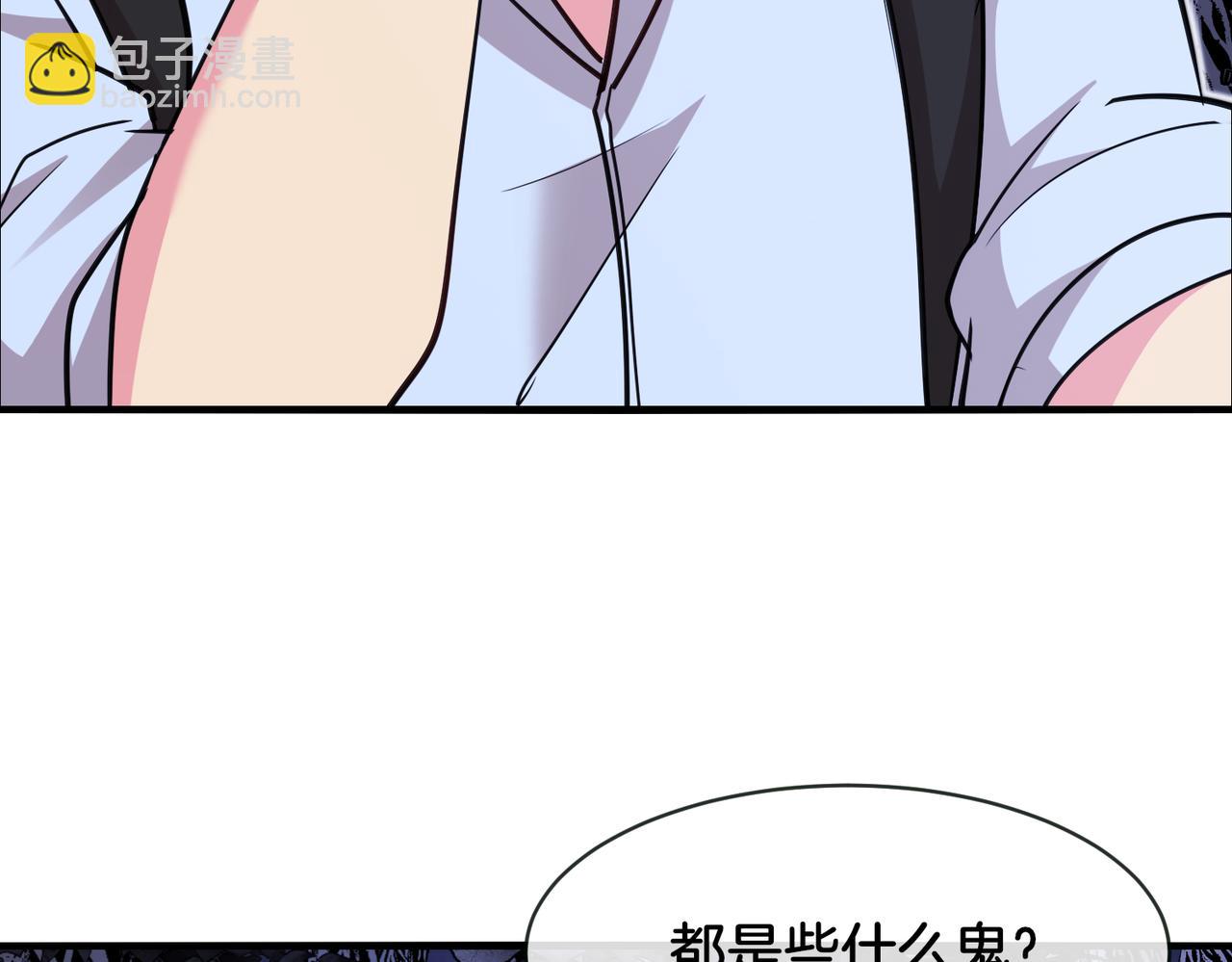 第116话：怪异生物(1/3)-第116话