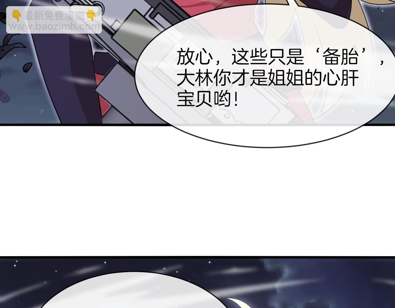 第118话：变态忍者(1/3)-第118话