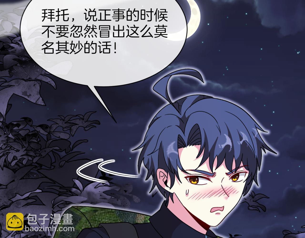 第118话：变态忍者(1/3)-第118话