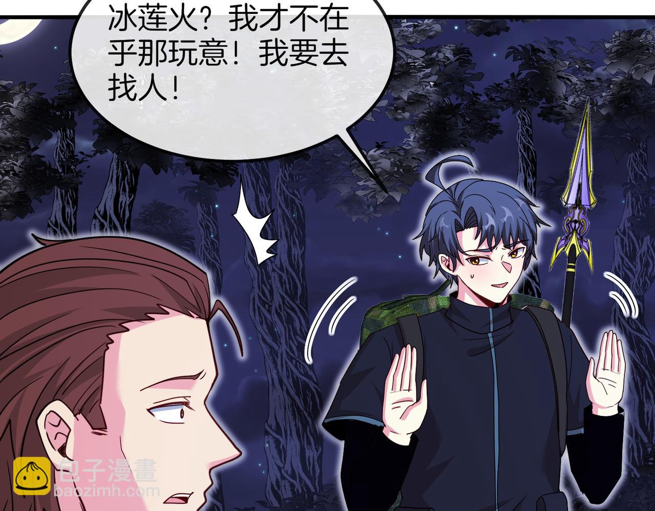 第120话：洛月的行踪(1/3)-第120话