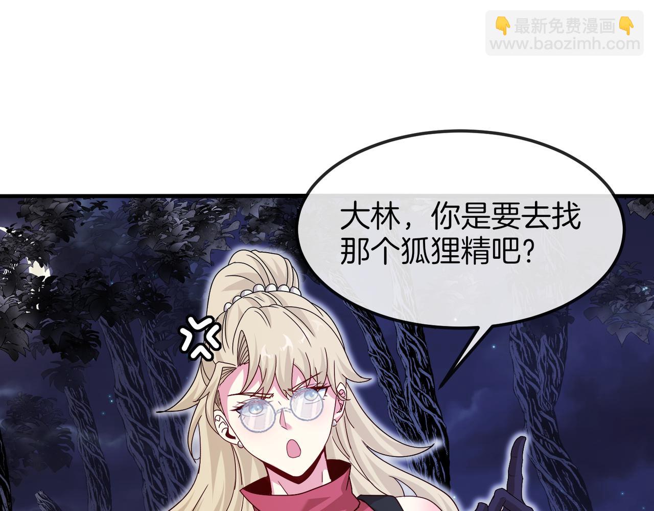 第120话：洛月的行踪(1/3)-第120话