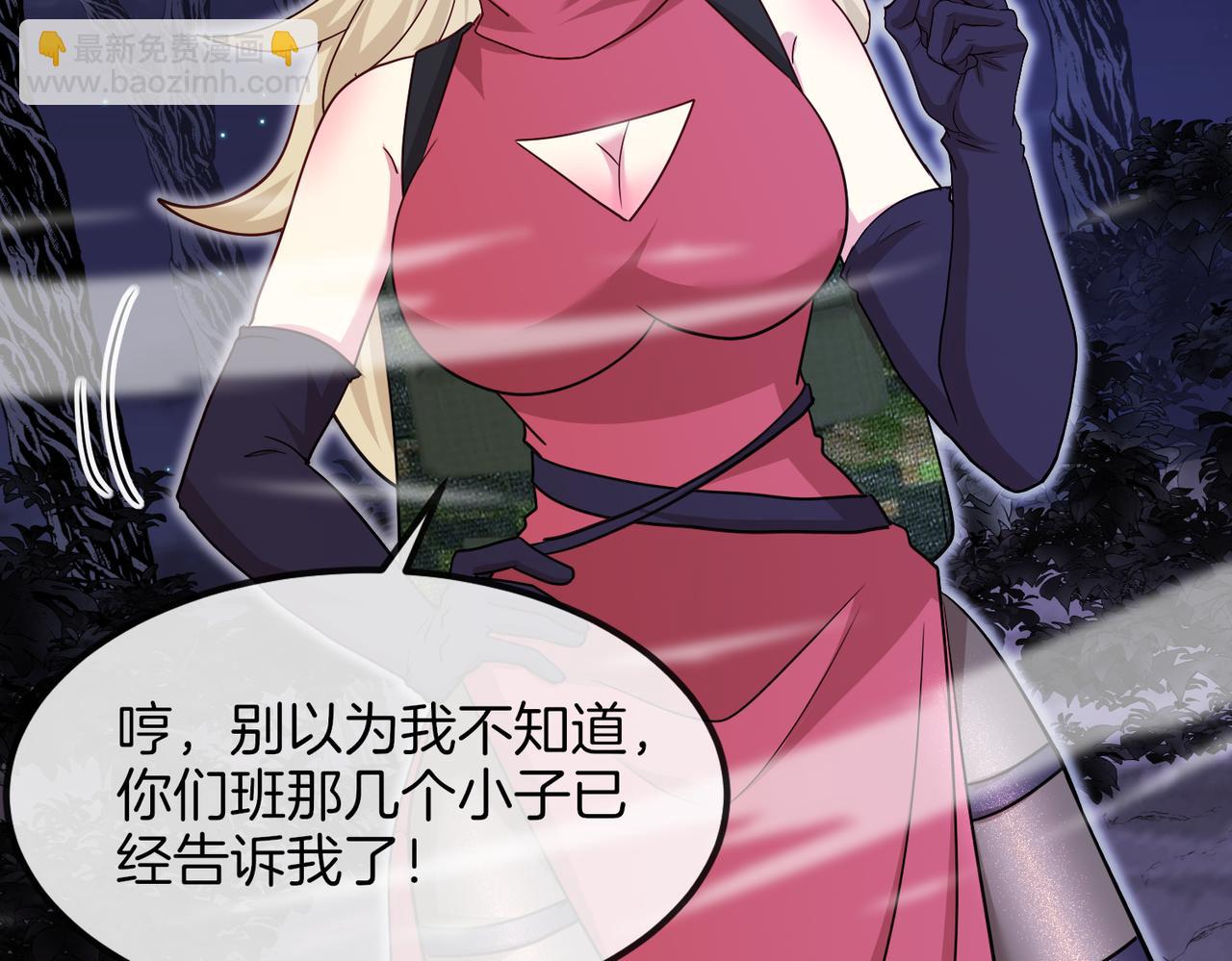 第120话：洛月的行踪(1/3)-第120话