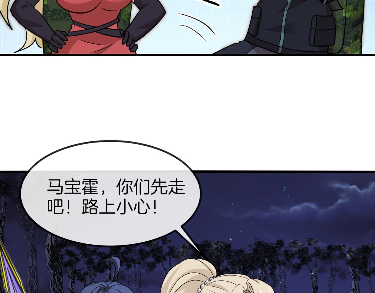 第120话：洛月的行踪(1/3)-第120话